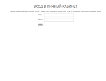 Tablet Screenshot of billing.filanco.ru