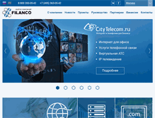 Tablet Screenshot of filanco.ru